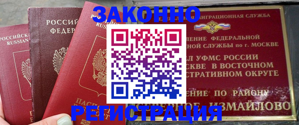 прописка от собственника в Яранске