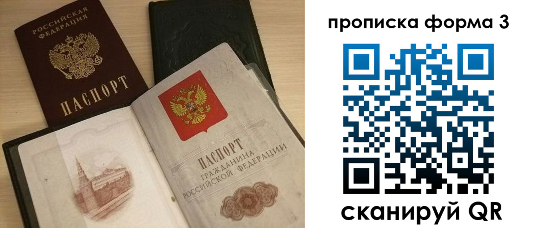 прописка для школы в Яранске