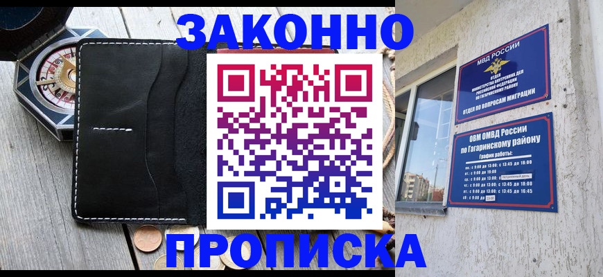 прописка иностранных граждан в Яранске