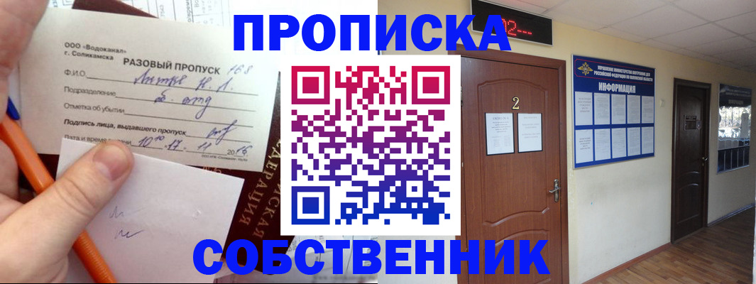 регистрация в Яранске