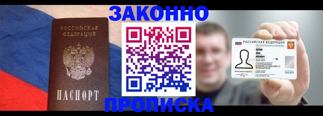 временная регистрация собственник в Яранске