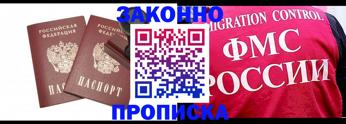 прописка в квартире в Яранске