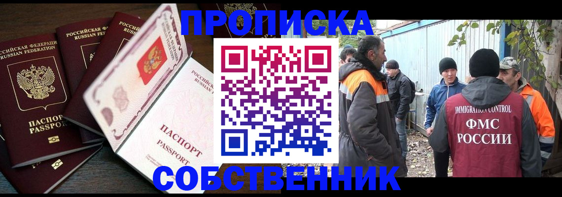 временная регистрация законно в Яранске