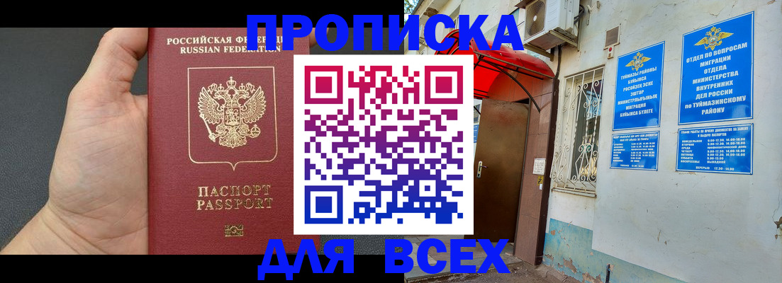 временная регистрация госуслуги в Яранске