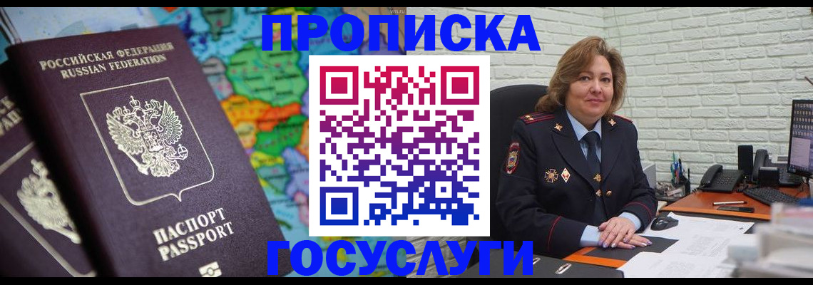 прописка поиск в Яранске