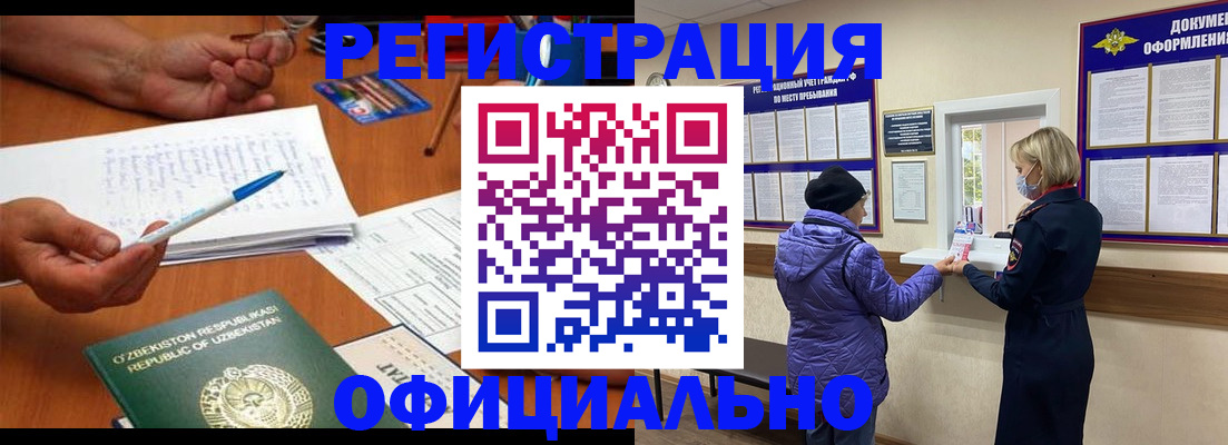 прописка штамп в Яранске