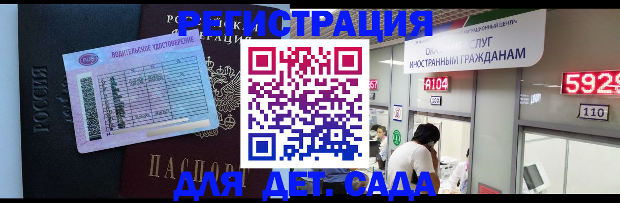 регистрация для школы в Яранске